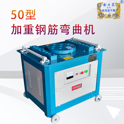 钢筋50弯曲机