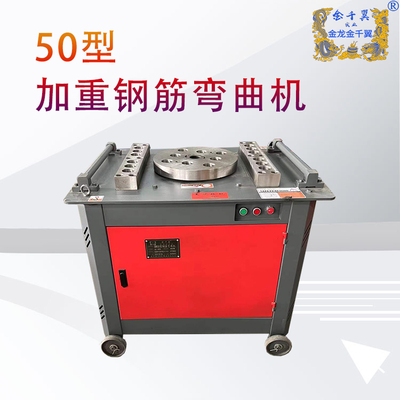 50型加重弯曲机
