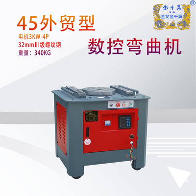 45外贸型数控弯曲机