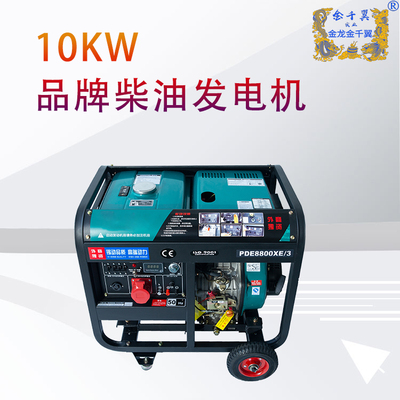 10KW柴油发电机