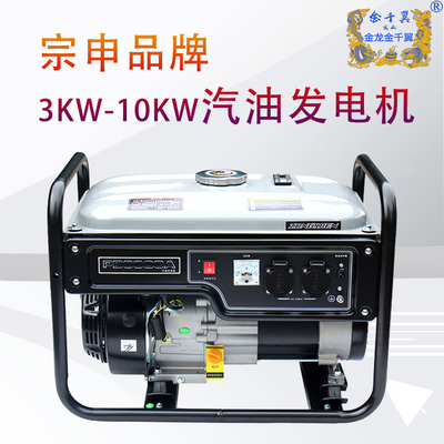 小型宗申汽油发电机