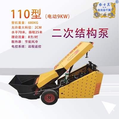 二次泵9KW电动款