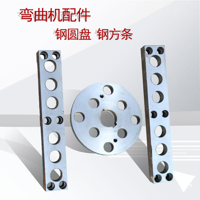 钢盘及钢条