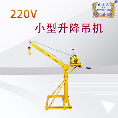 小型升降吊机
