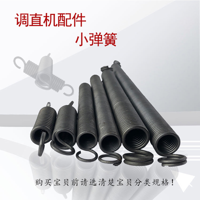 调直机弹簧