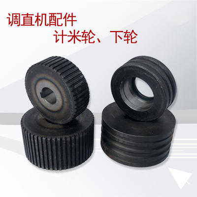 计米轮及下轮（1）