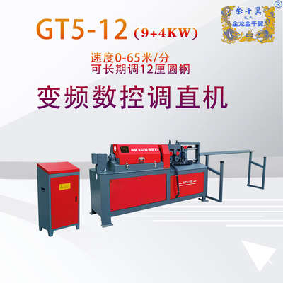 0-65米变频调直机
