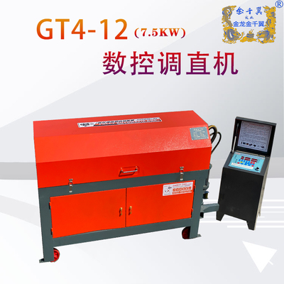 7.5KW金千翼调直机