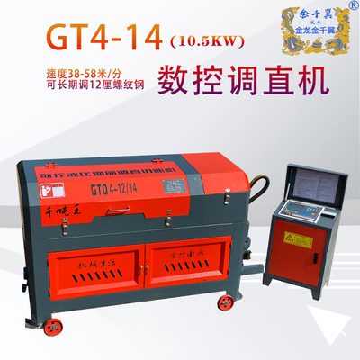 10.5KW调直机