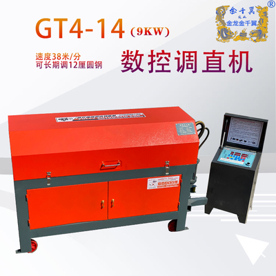 9KW调直机
