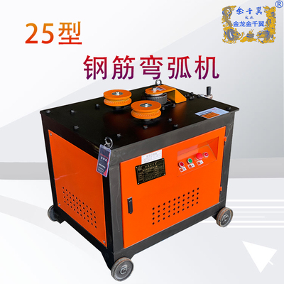 钢筋25弯弧机