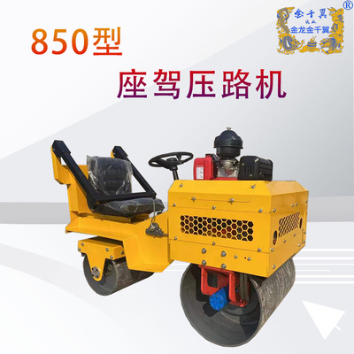 850座驾压路机2.8吨