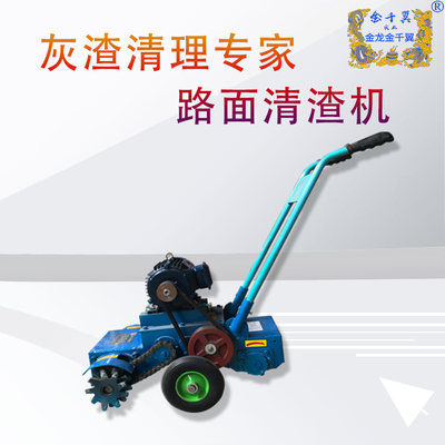 路面清渣机