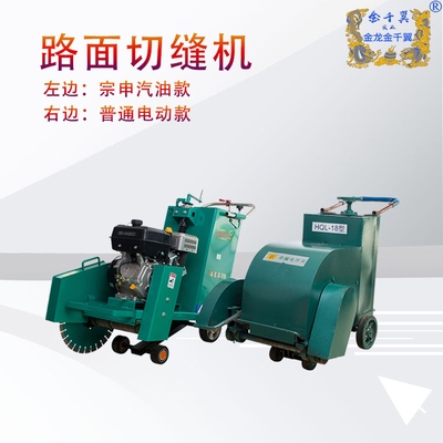 宗申品牌汽油切缝机